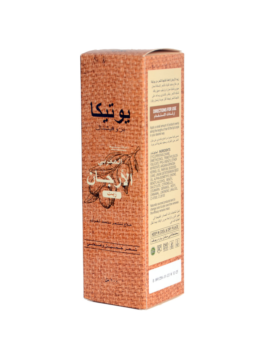 يوتيكا زيت الأرجان المغربي يوتيكا زيت الأرجان المغربي
